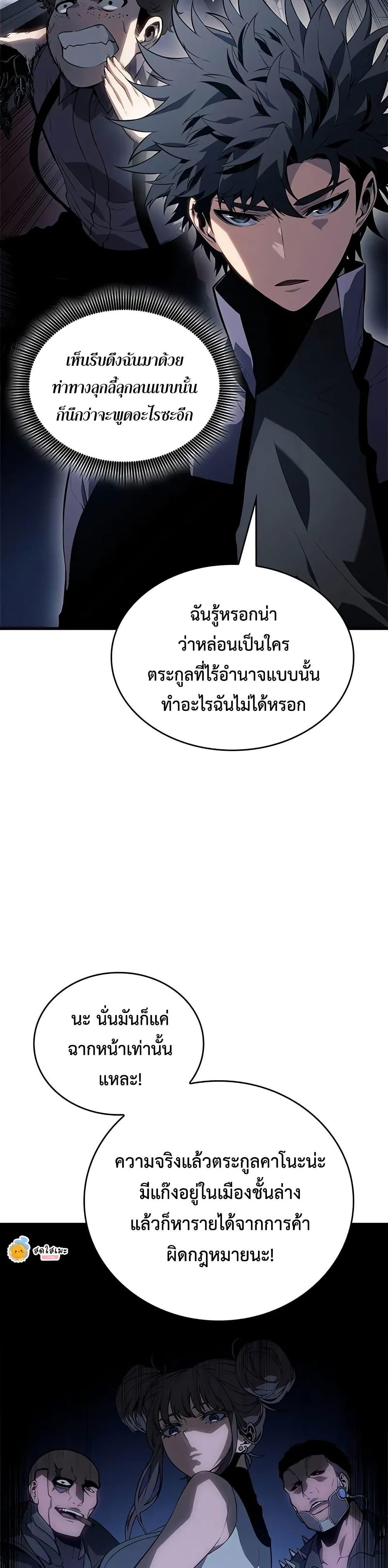Bad Born Blood ตอนที่ 22 3