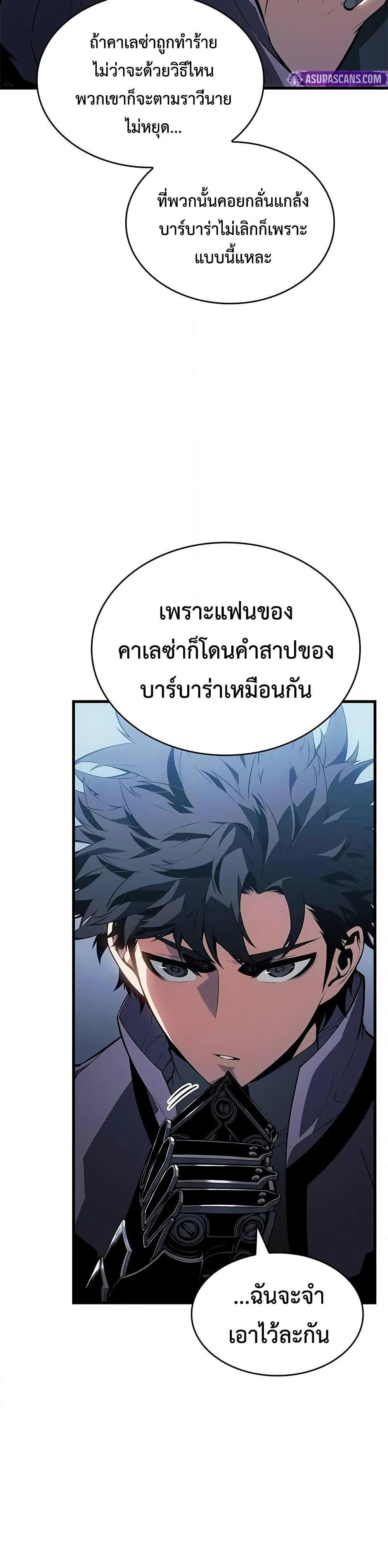 Bad Born Blood ตอนที่ 22 5