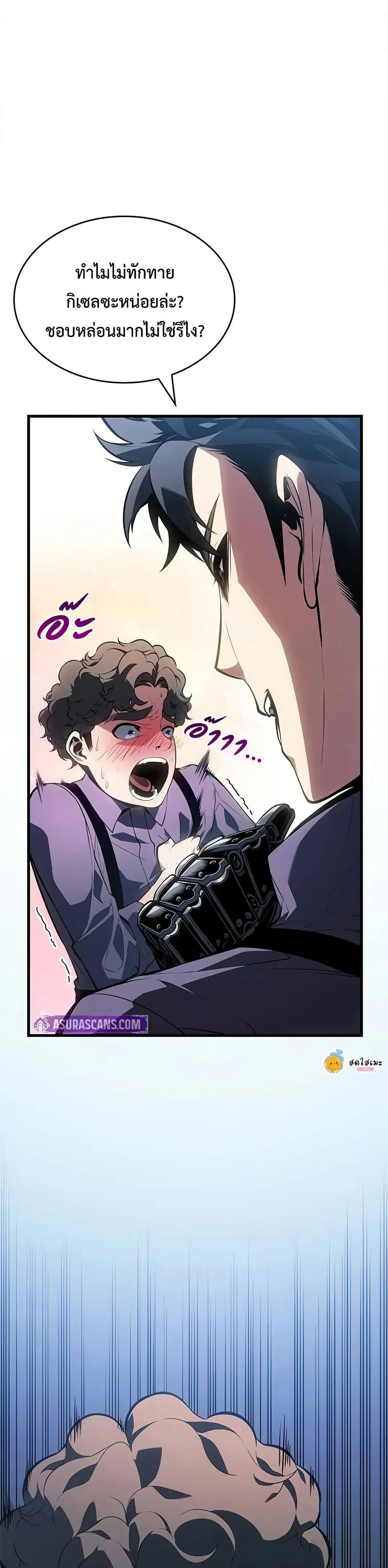 Bad Born Blood ตอนที่ 22 7
