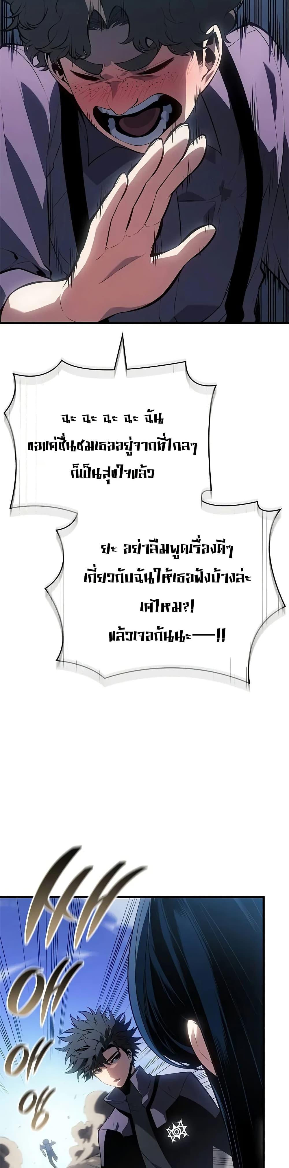 Bad Born Blood ตอนที่ 22 8