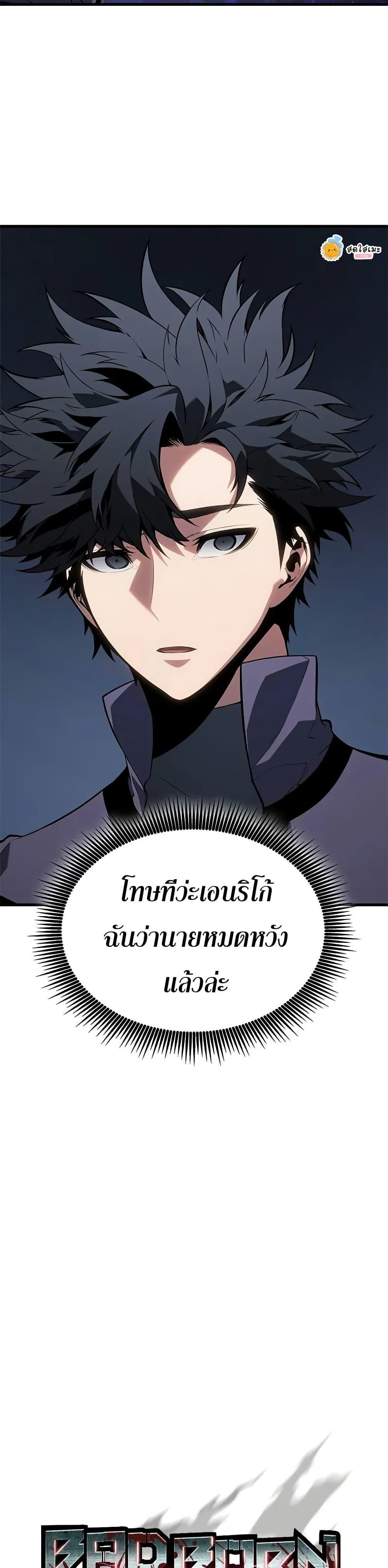 Bad Born Blood ตอนที่ 22 10