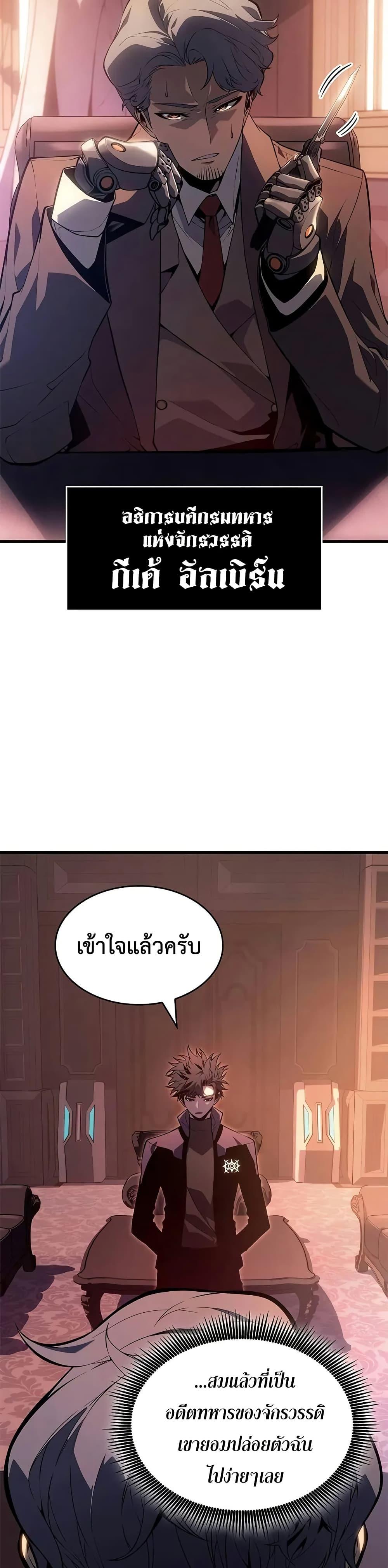 Bad Born Blood ตอนที่ 22 13