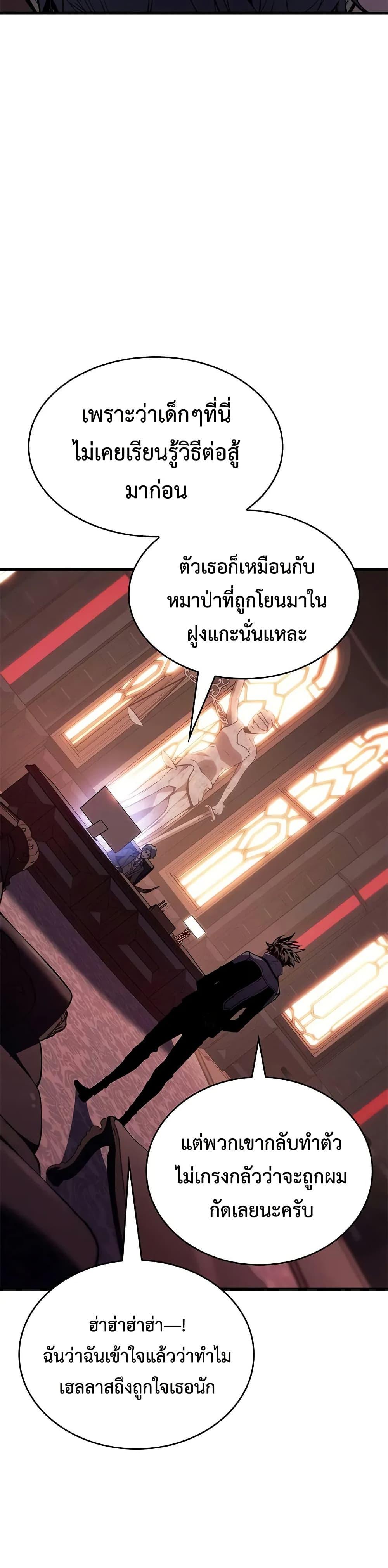 Bad Born Blood ตอนที่ 22 14