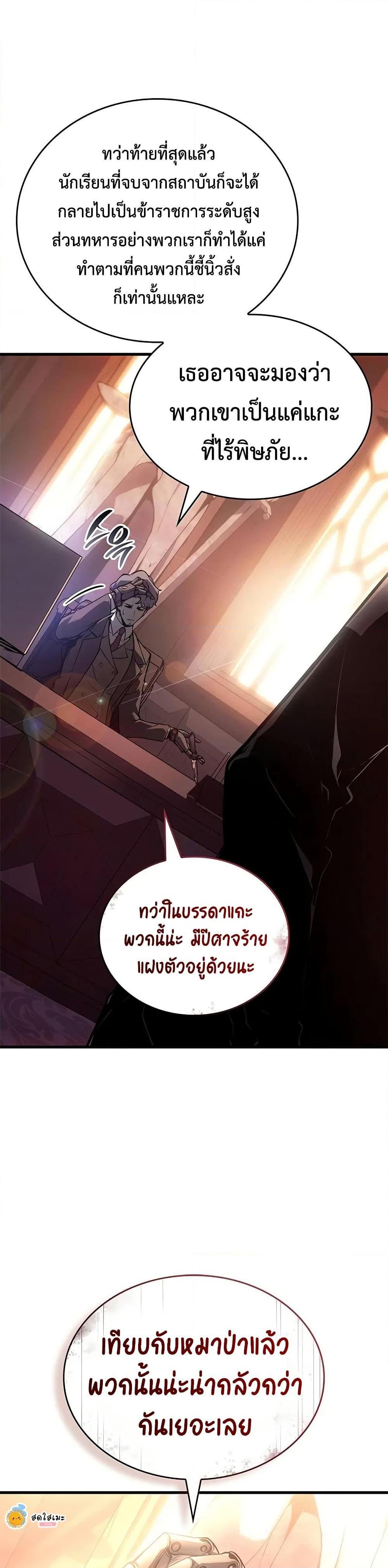 Bad Born Blood ตอนที่ 22 15