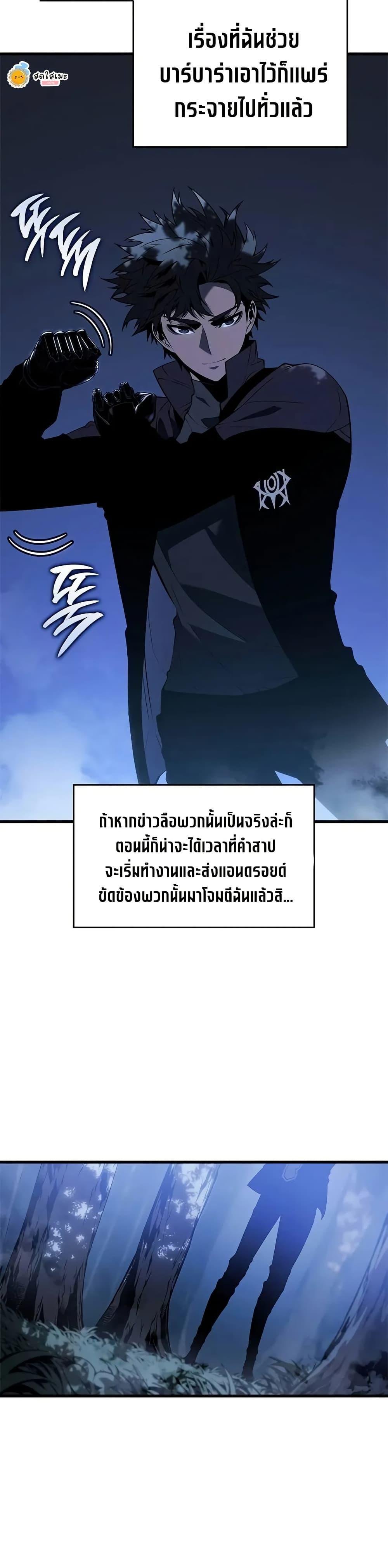 Bad Born Blood ตอนที่ 22 20