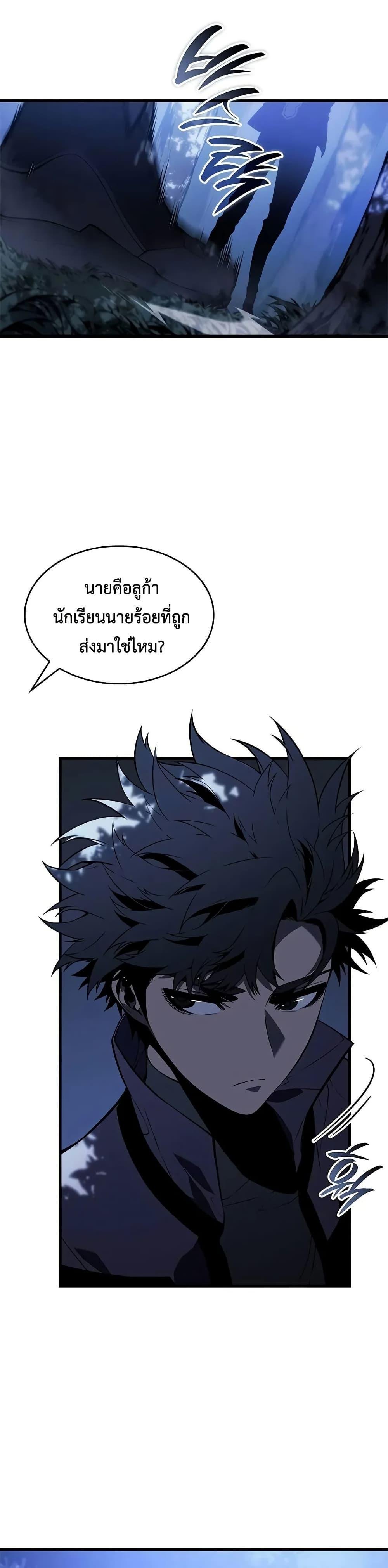 Bad Born Blood ตอนที่ 22 21