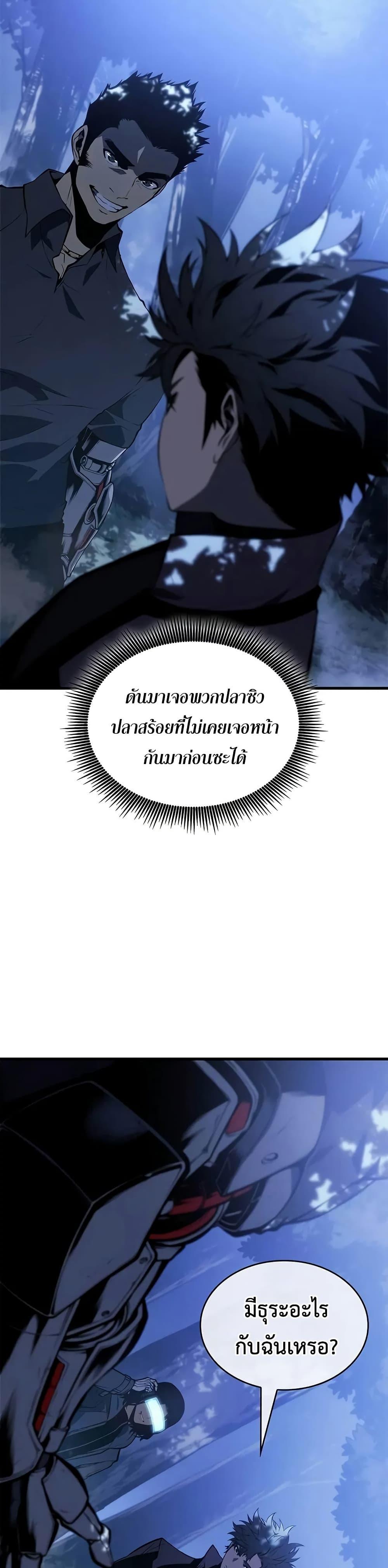 Bad Born Blood ตอนที่ 22 22