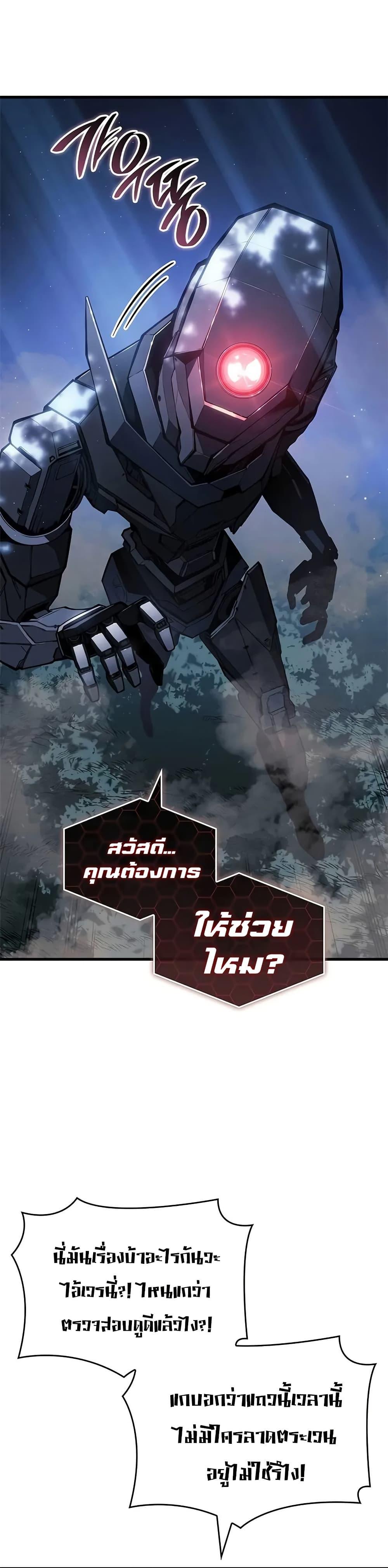 Bad Born Blood ตอนที่ 22 31