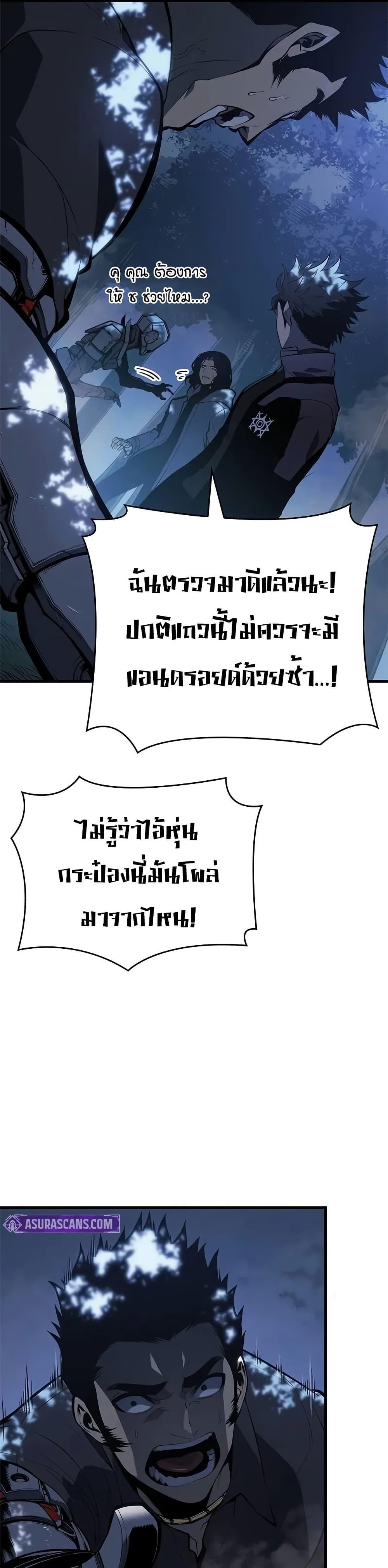 Bad Born Blood ตอนที่ 22 32