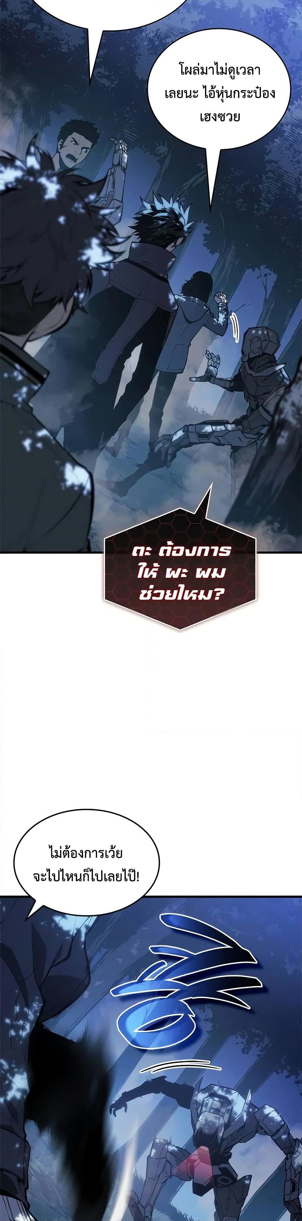 Bad Born Blood ตอนที่ 22 34