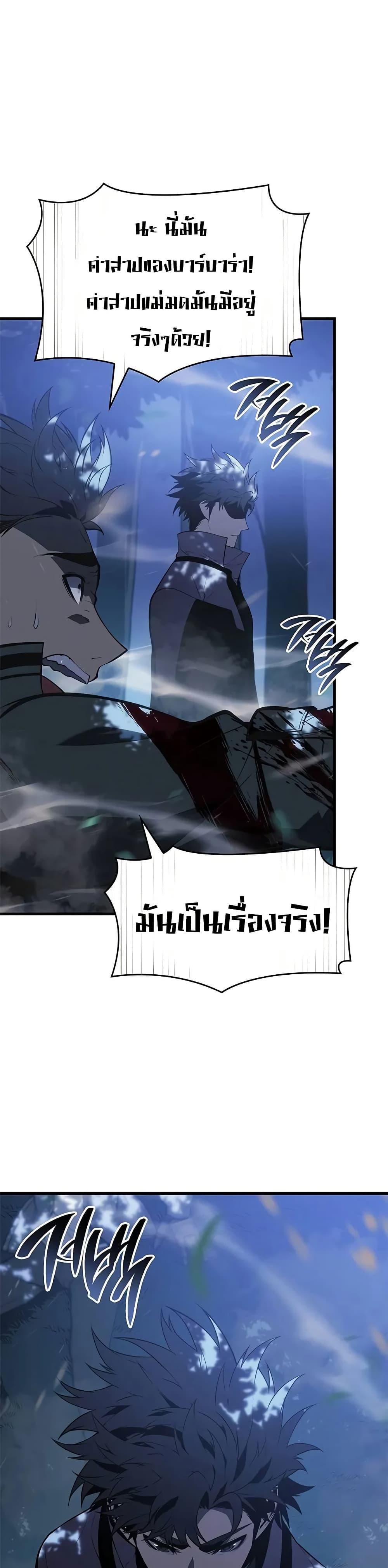 Bad Born Blood ตอนที่ 22 44