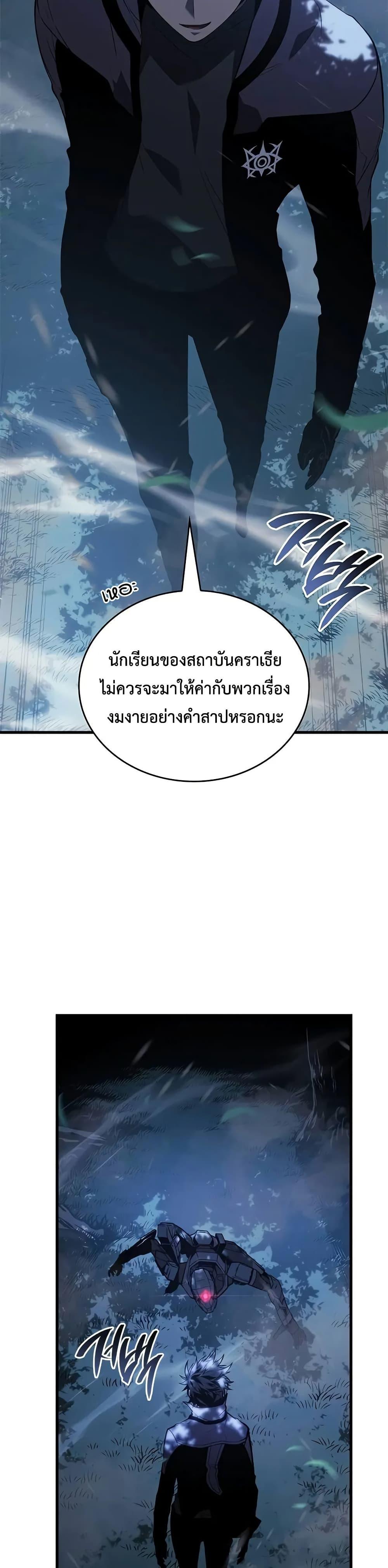Bad Born Blood ตอนที่ 22 45