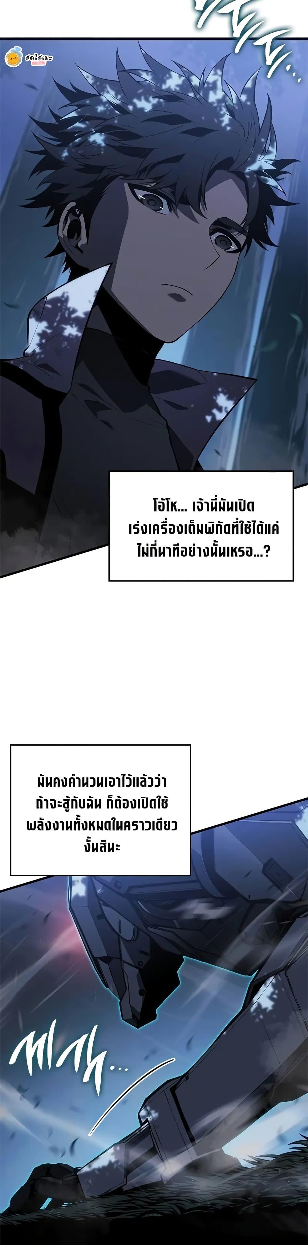 Bad Born Blood ตอนที่ 22 47