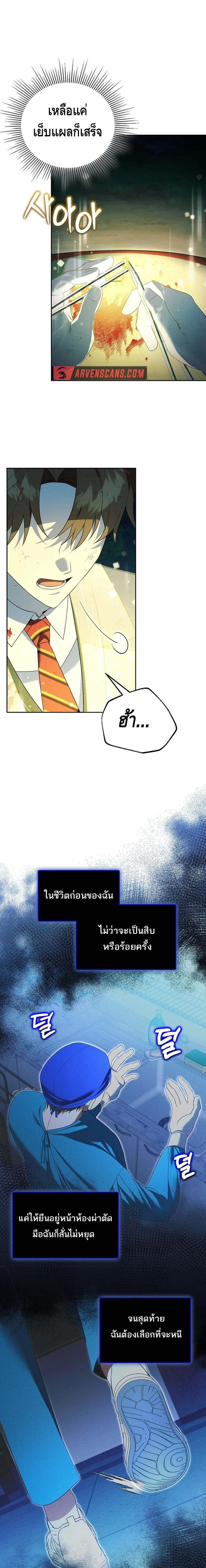 The Genius Tamer of the Academy ตอนที่ 23 2