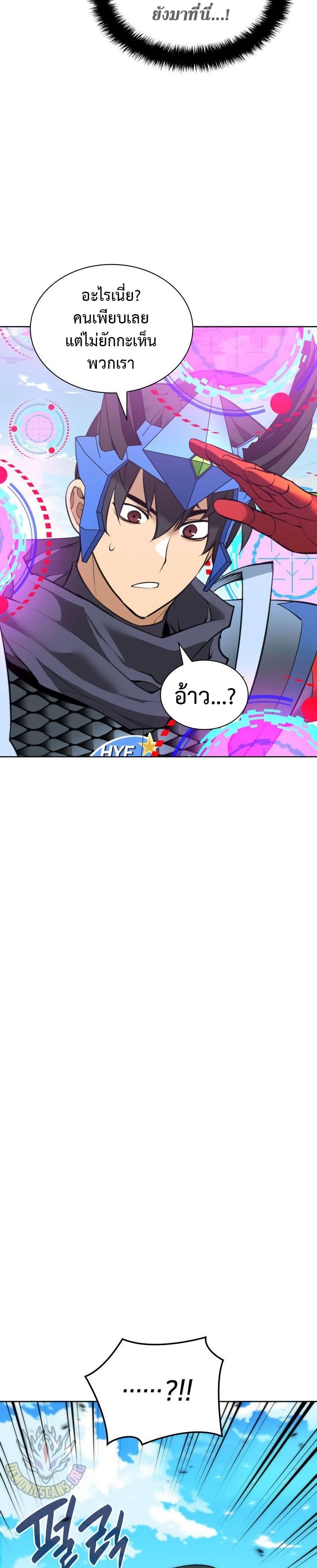 Overgeared ตอนที่ 272 3