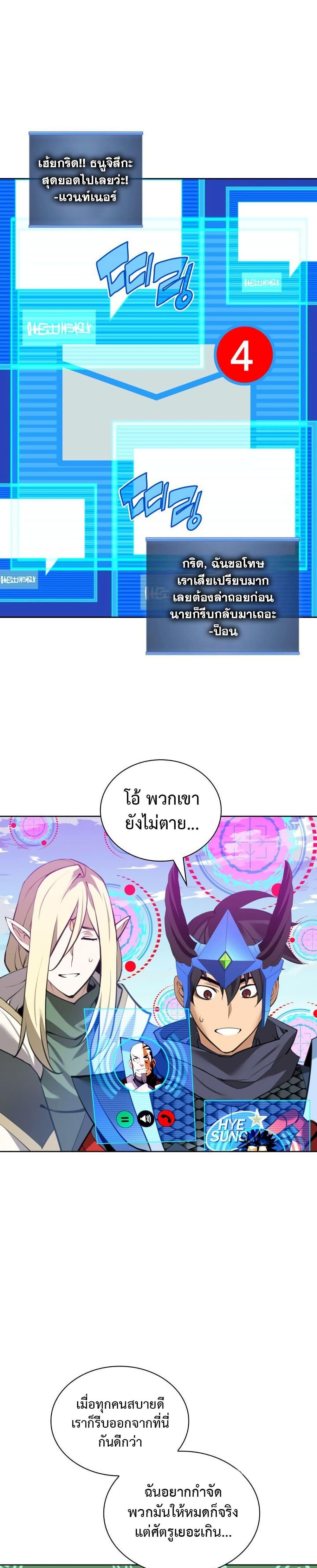Overgeared ตอนที่ 272 5