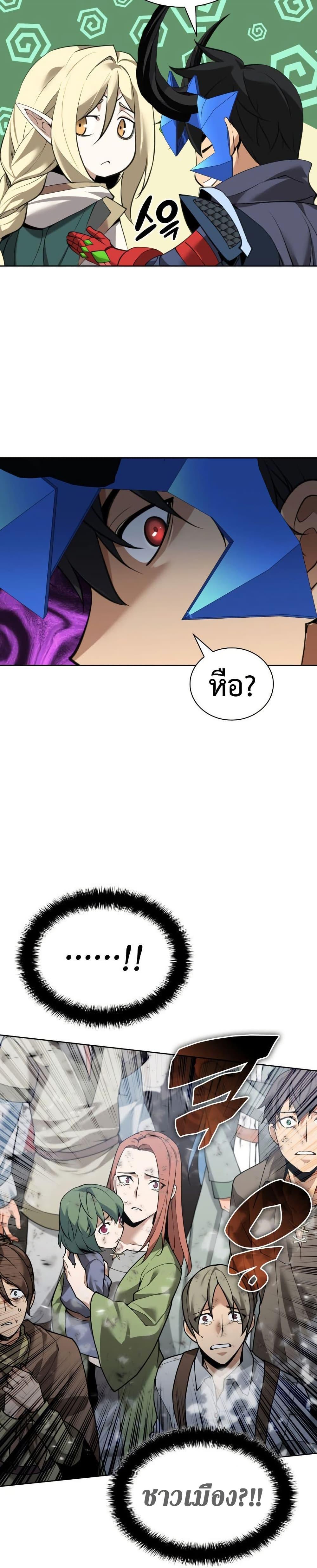 Overgeared ตอนที่ 272 6
