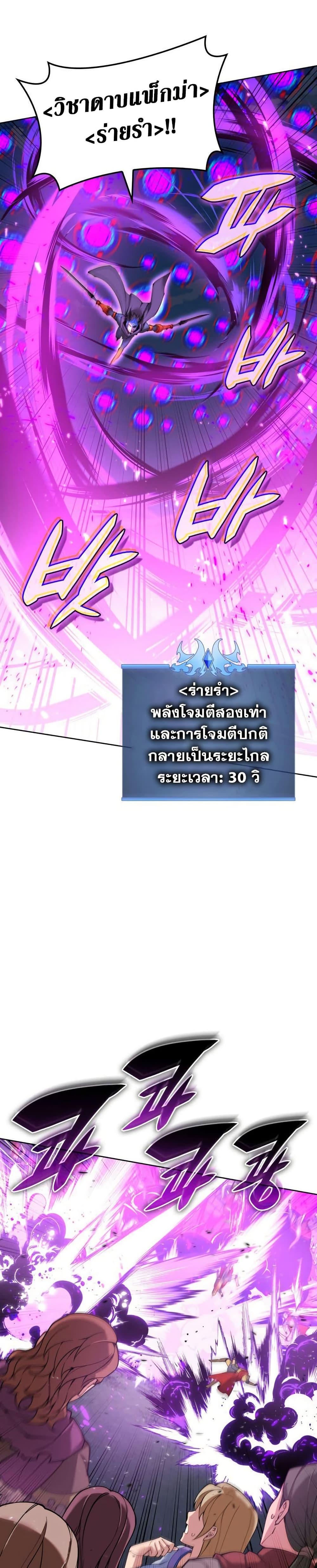 Overgeared ตอนที่ 272 13