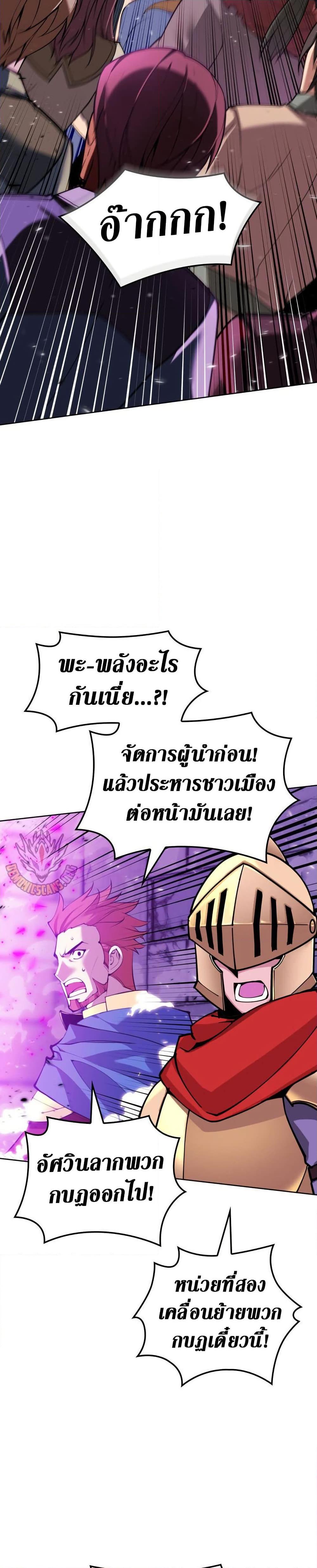 Overgeared ตอนที่ 272 14