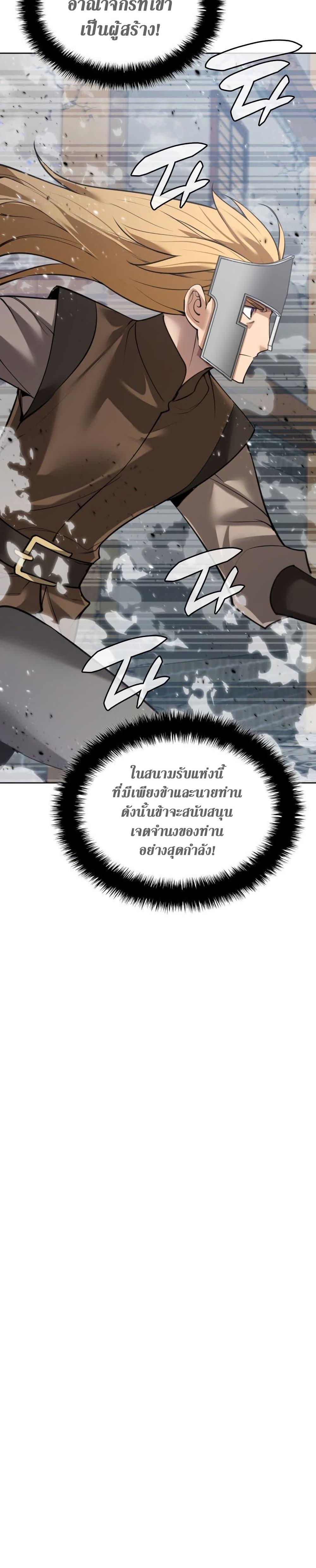 Overgeared ตอนที่ 272 22
