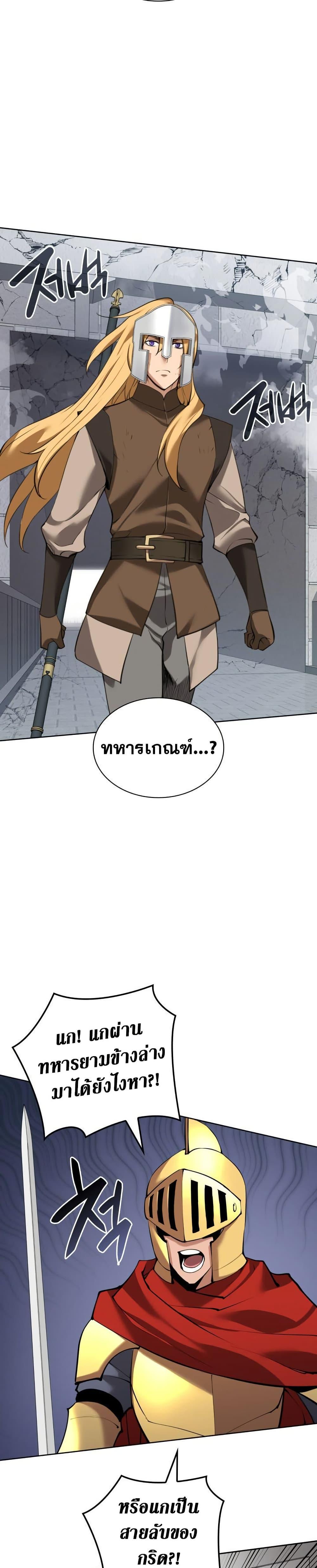 Overgeared ตอนที่ 272 27