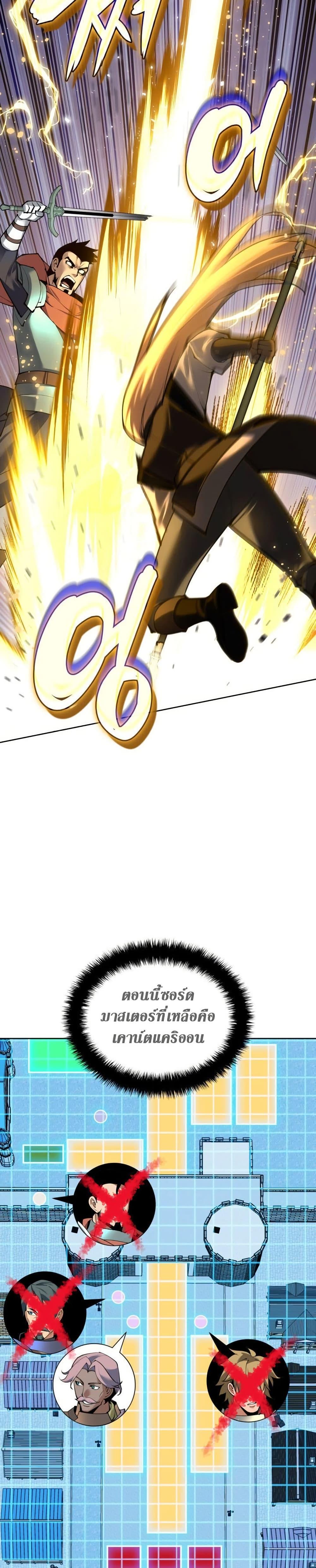Overgeared ตอนที่ 272 34