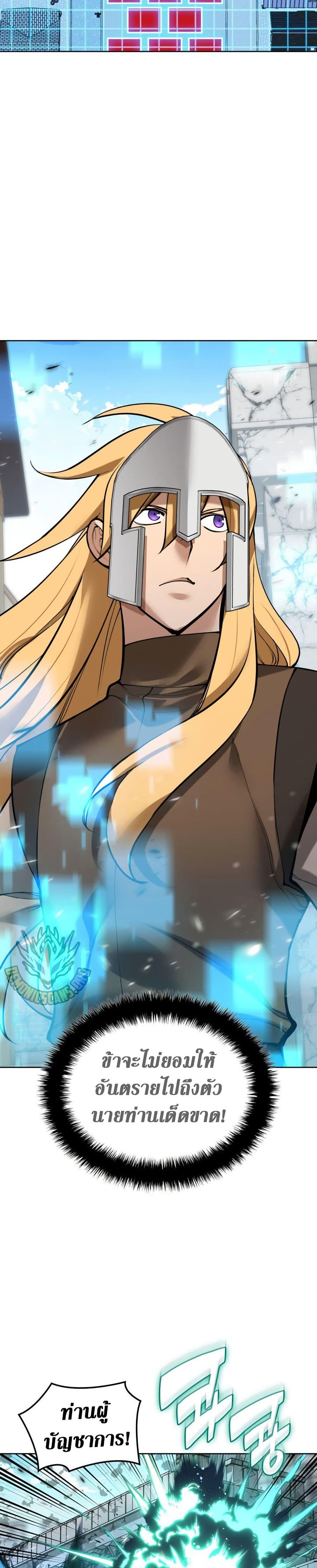 Overgeared ตอนที่ 272 35
