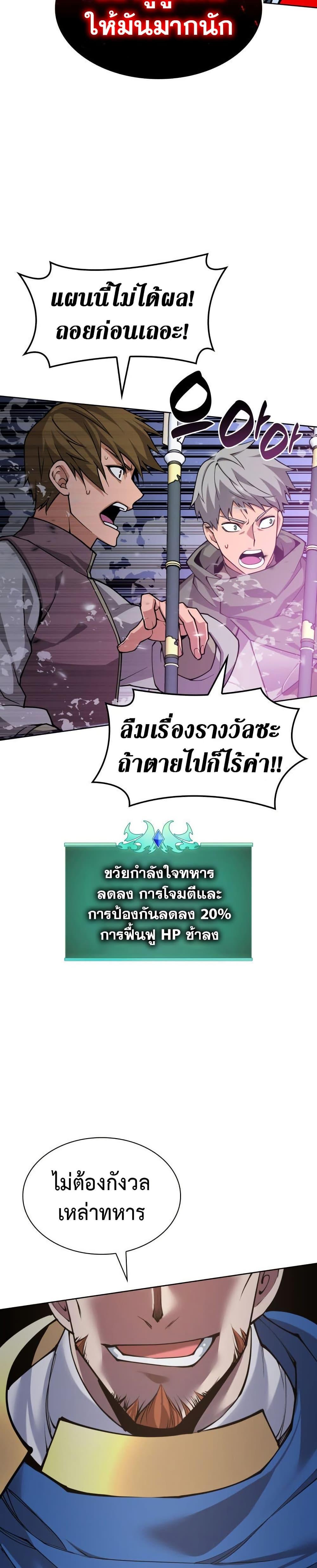Overgeared ตอนที่ 272 43