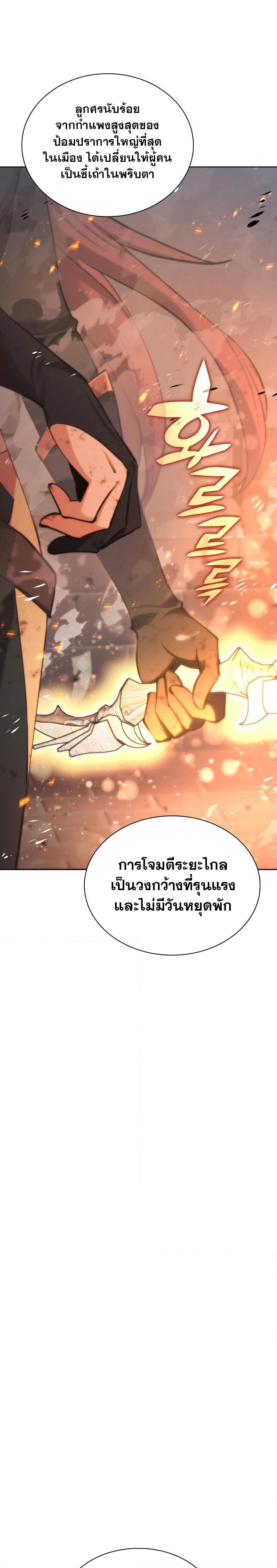 Overgeared ตอนที่ 273 3