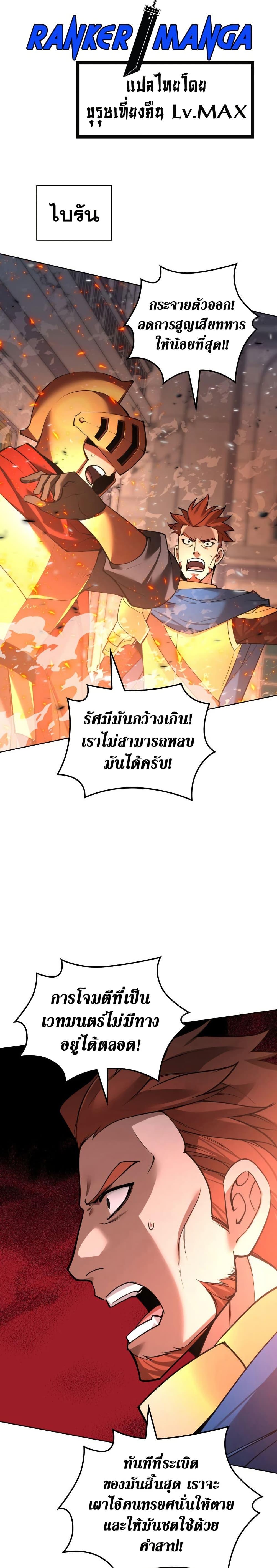 Overgeared ตอนที่ 273 6