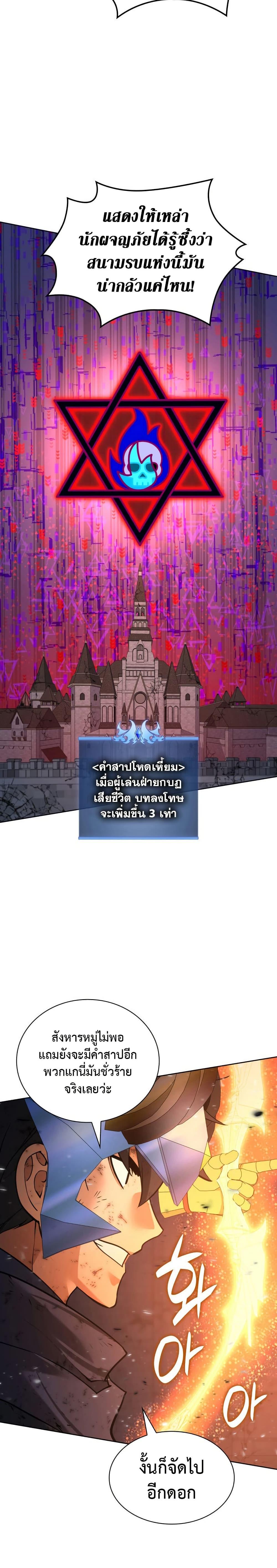 Overgeared ตอนที่ 273 7