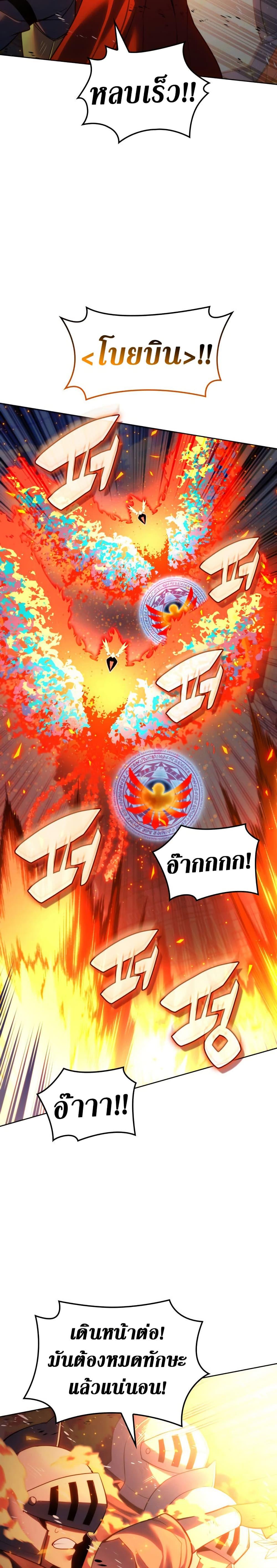 Overgeared ตอนที่ 273 14