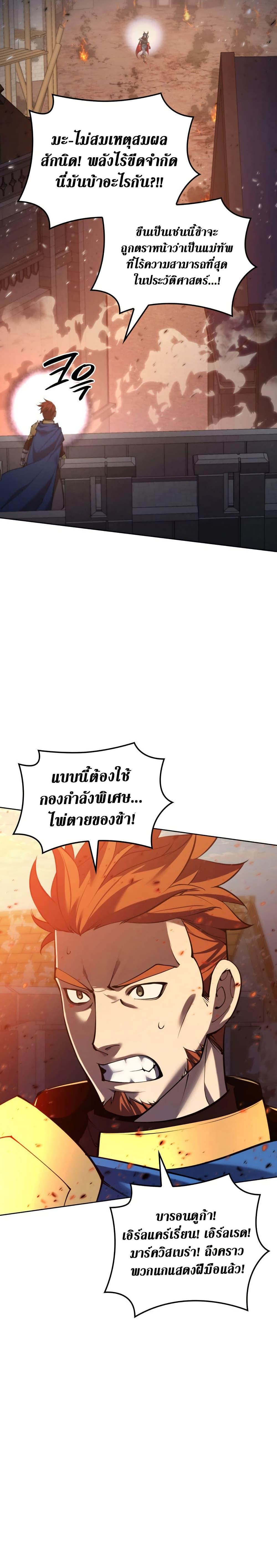 Overgeared ตอนที่ 273 19