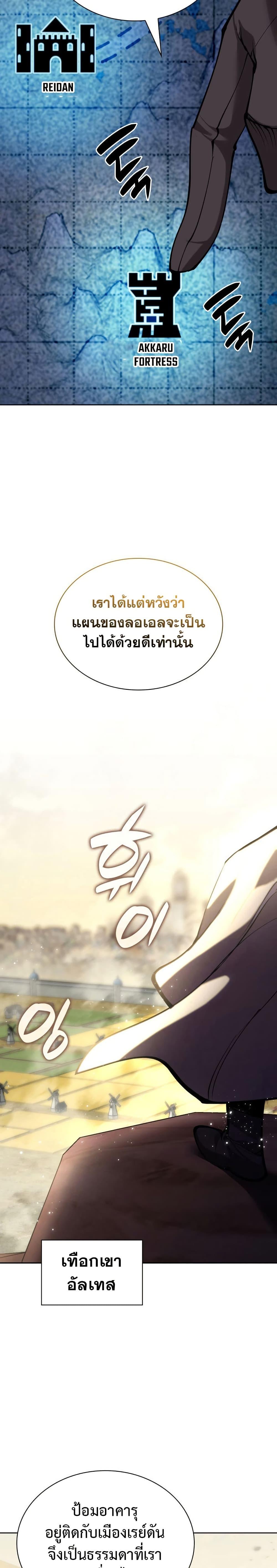 Overgeared ตอนที่ 273 22