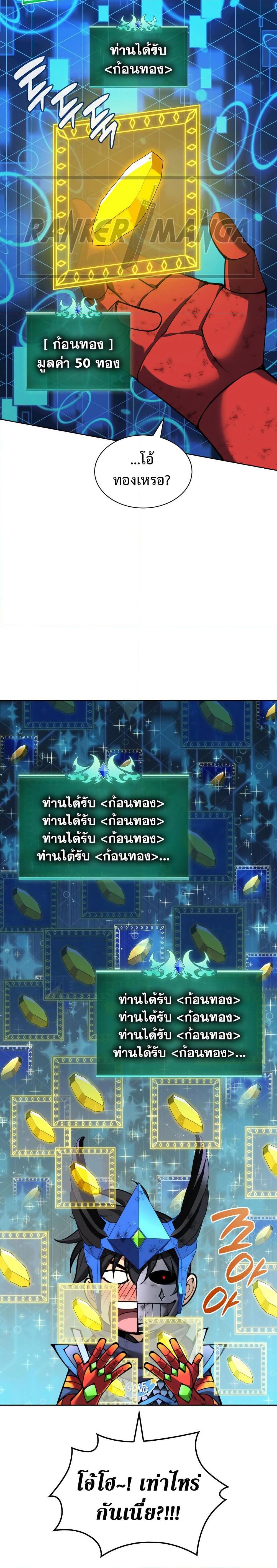 Overgeared ตอนที่ 273 33