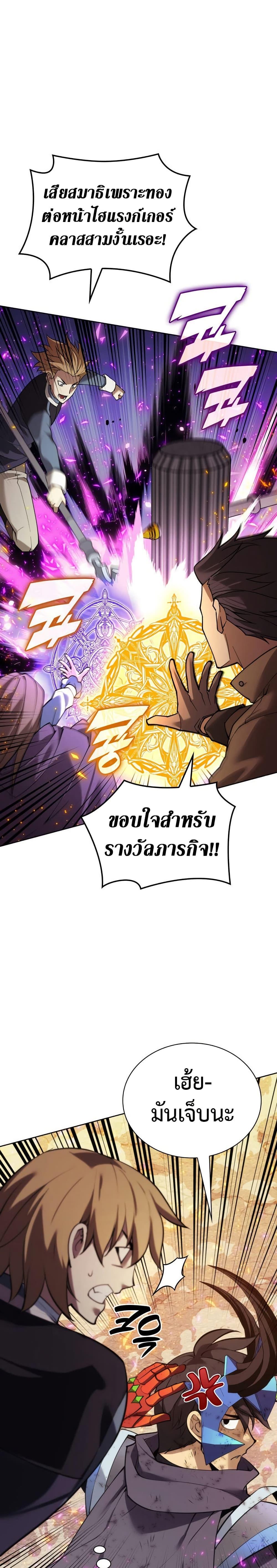 Overgeared ตอนที่ 273 34