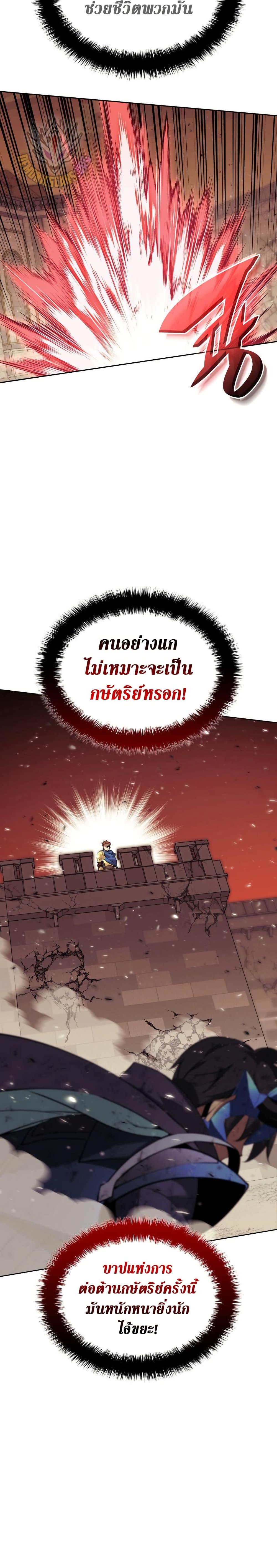 Overgeared ตอนที่ 273 45