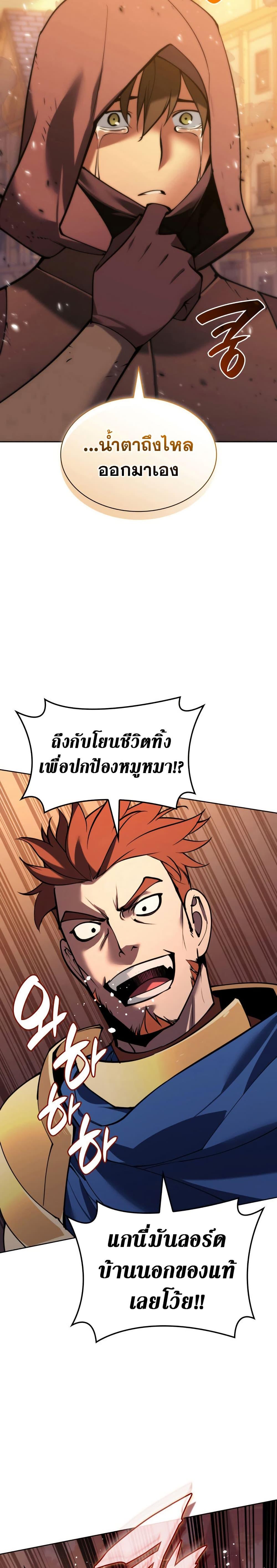 Overgeared ตอนที่ 273 49