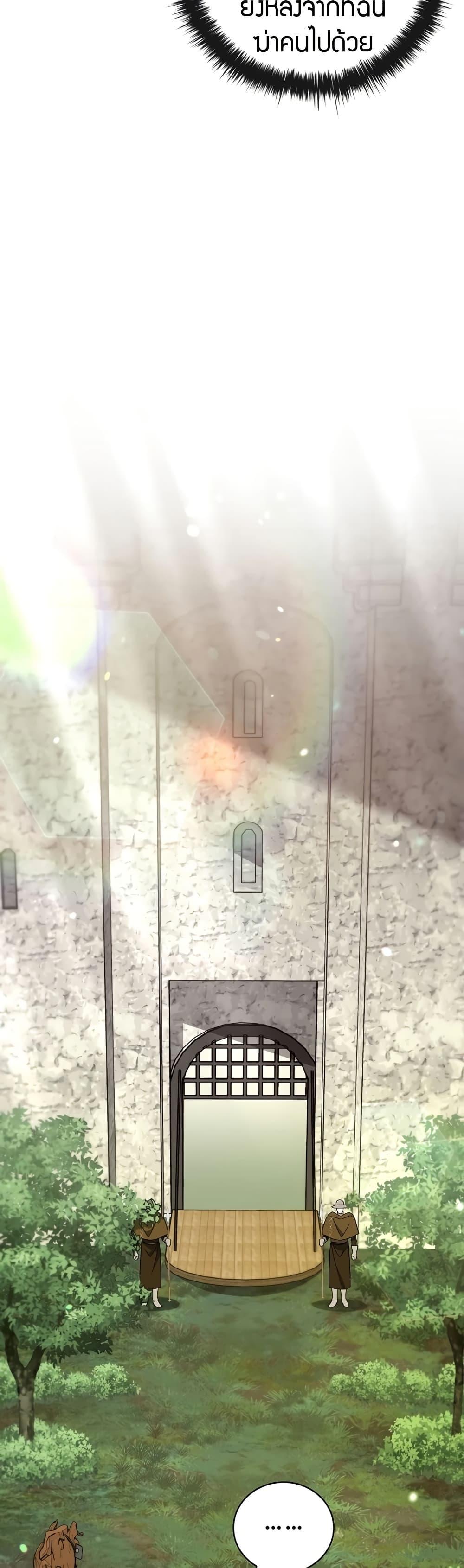 Raising the Princess to Overcome Death ตอนที่ 28 4