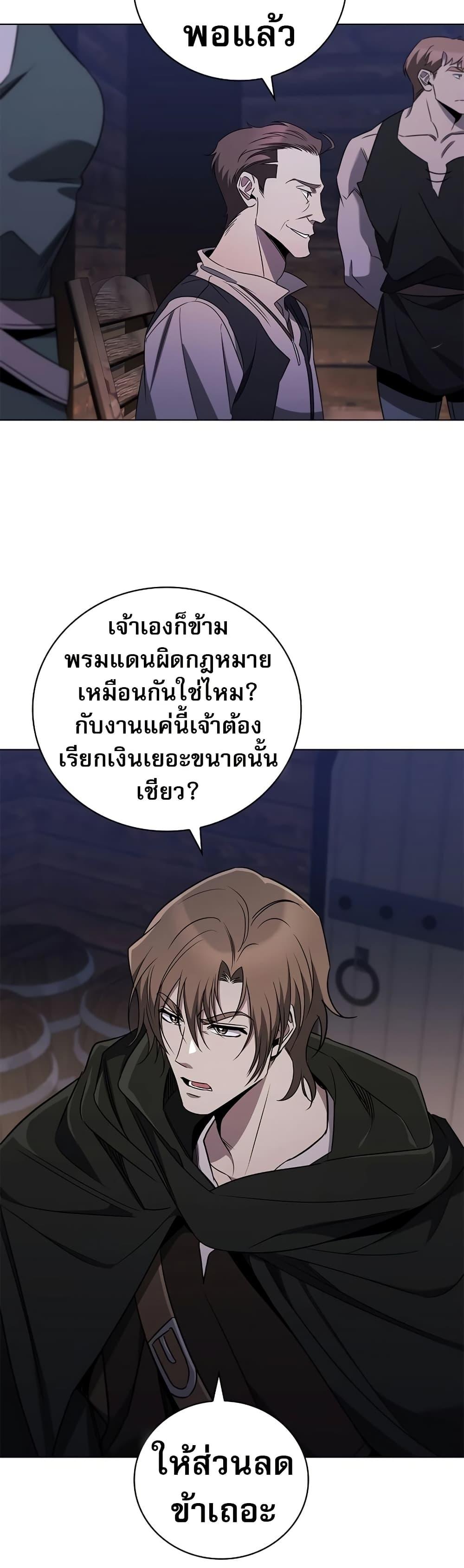 Raising the Princess to Overcome Death ตอนที่ 28 12