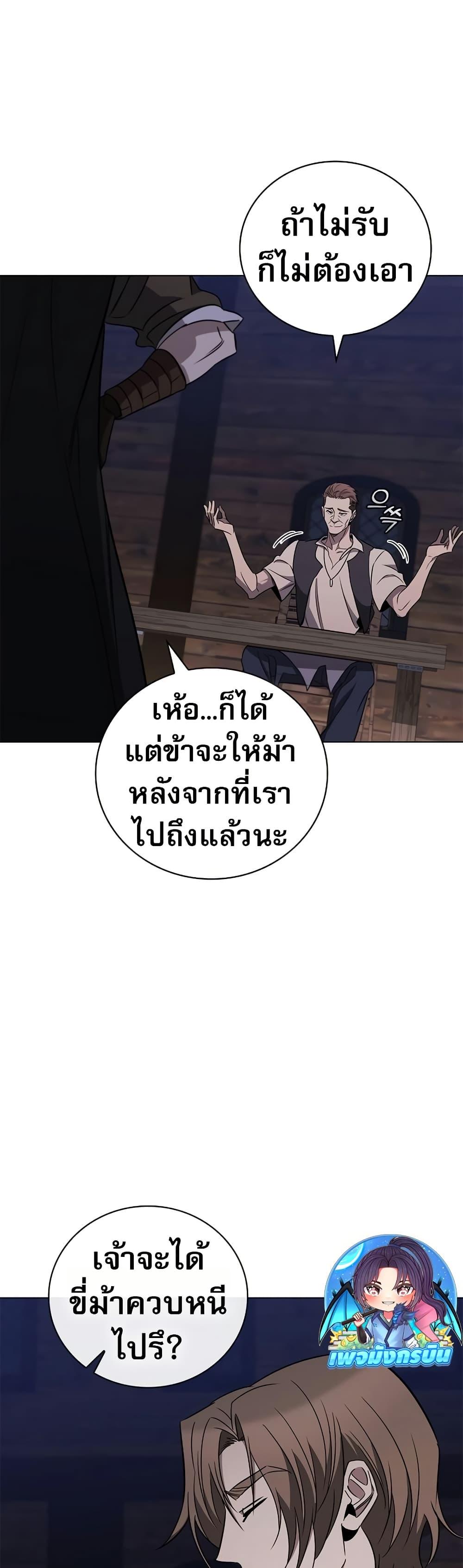 Raising the Princess to Overcome Death ตอนที่ 28 13