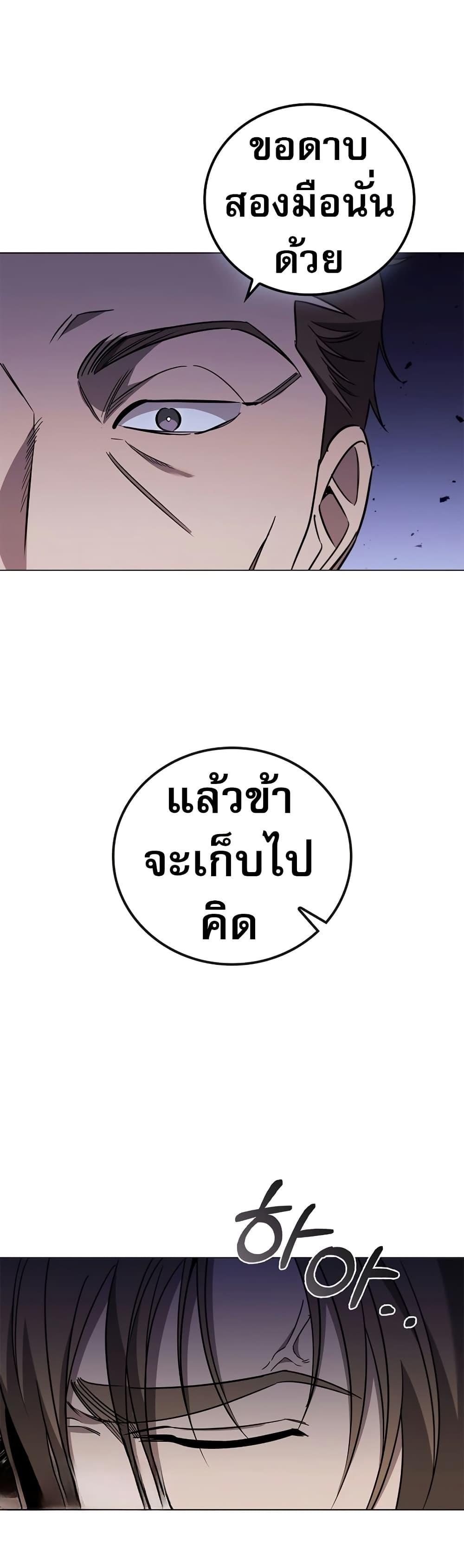 Raising the Princess to Overcome Death ตอนที่ 28 15