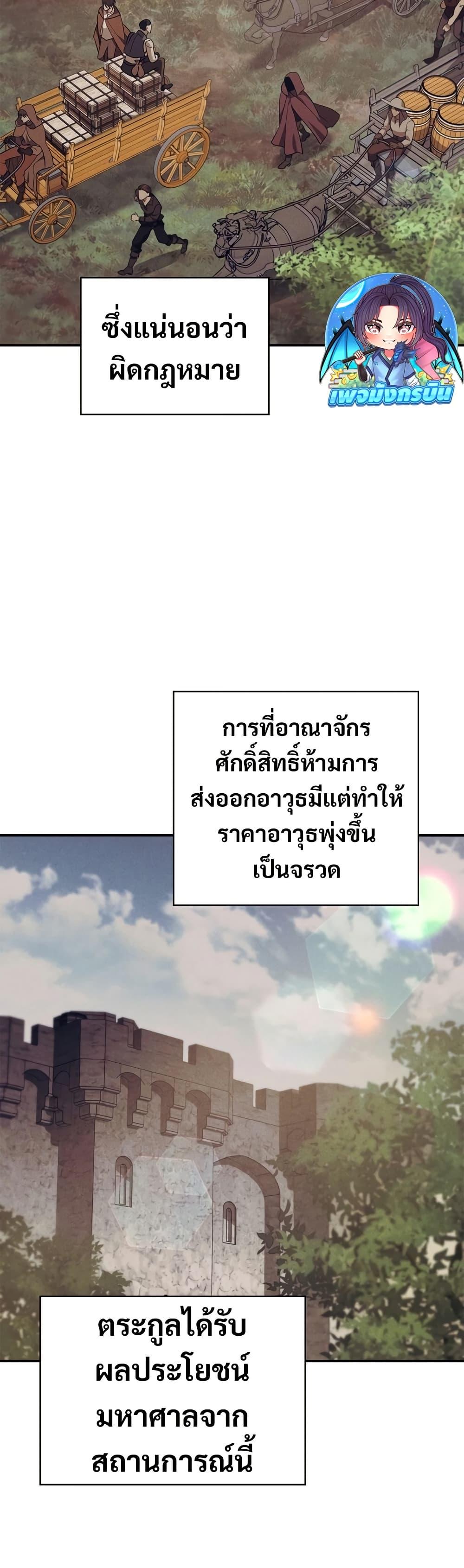 Raising the Princess to Overcome Death ตอนที่ 28 20