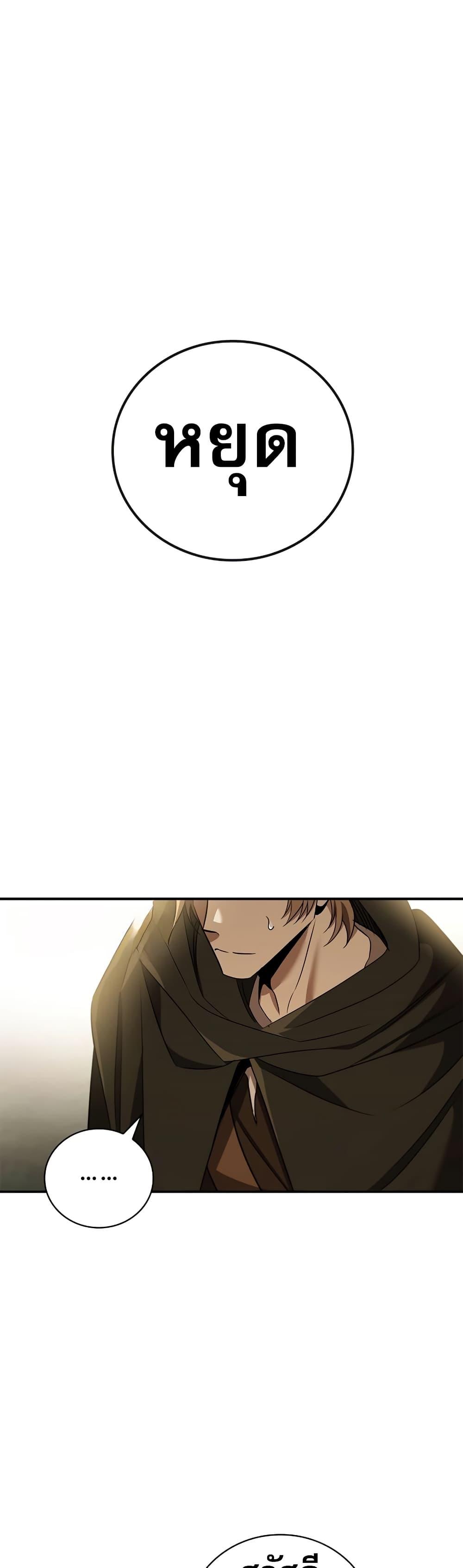 Raising the Princess to Overcome Death ตอนที่ 28 21