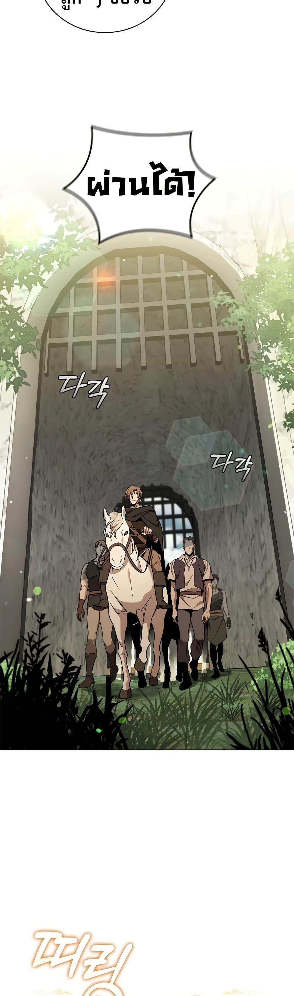 Raising the Princess to Overcome Death ตอนที่ 28 23