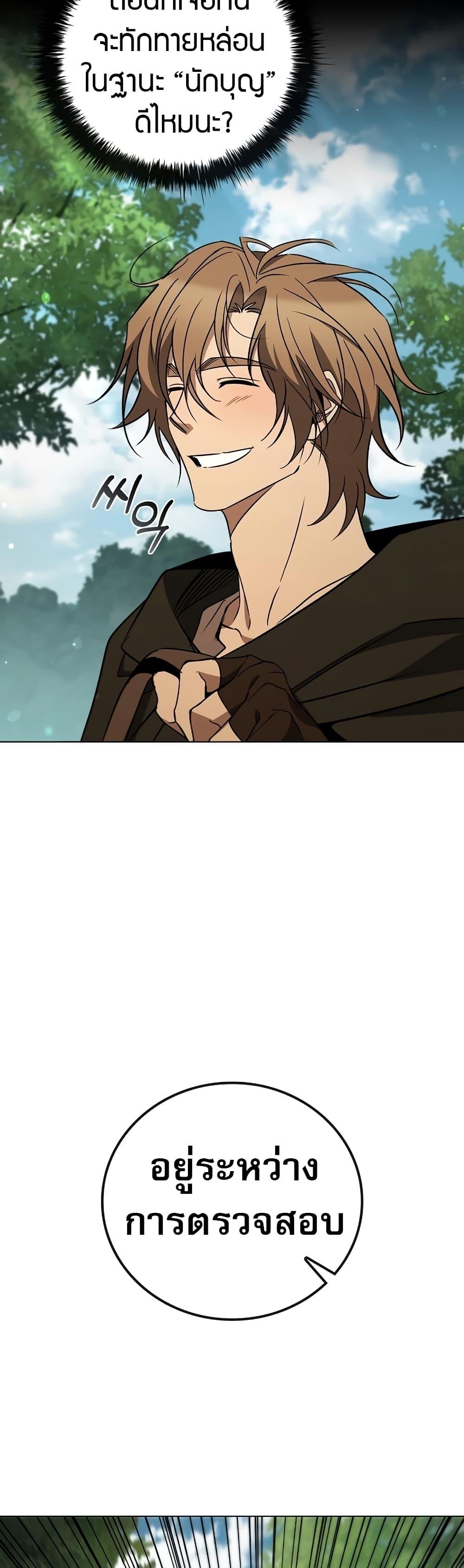 Raising the Princess to Overcome Death ตอนที่ 28 28