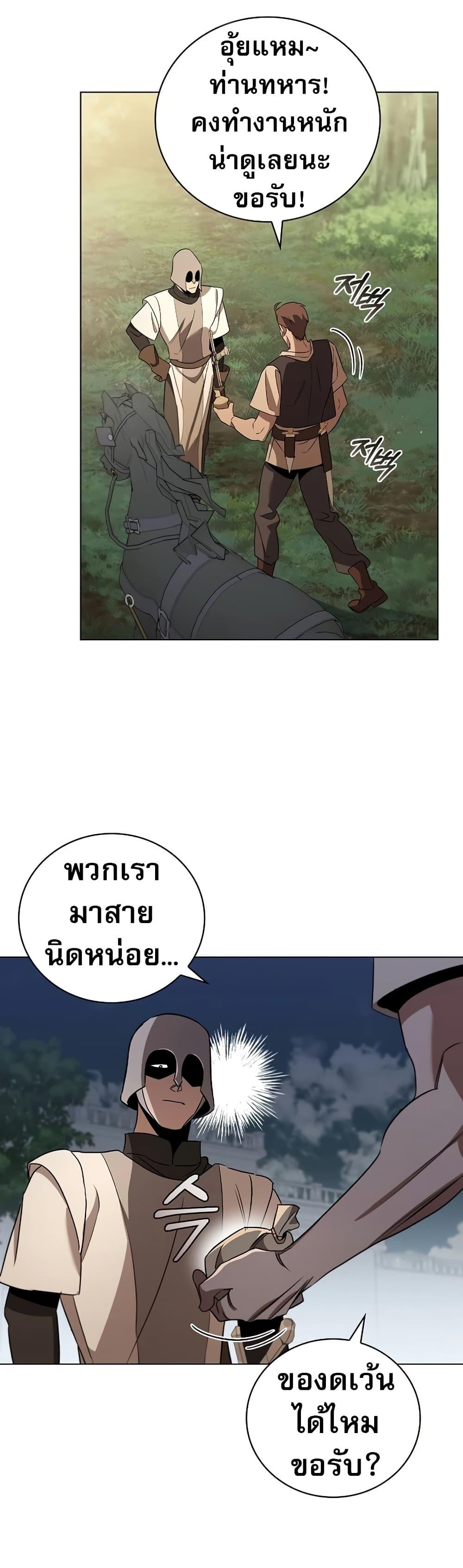 Raising the Princess to Overcome Death ตอนที่ 28 30