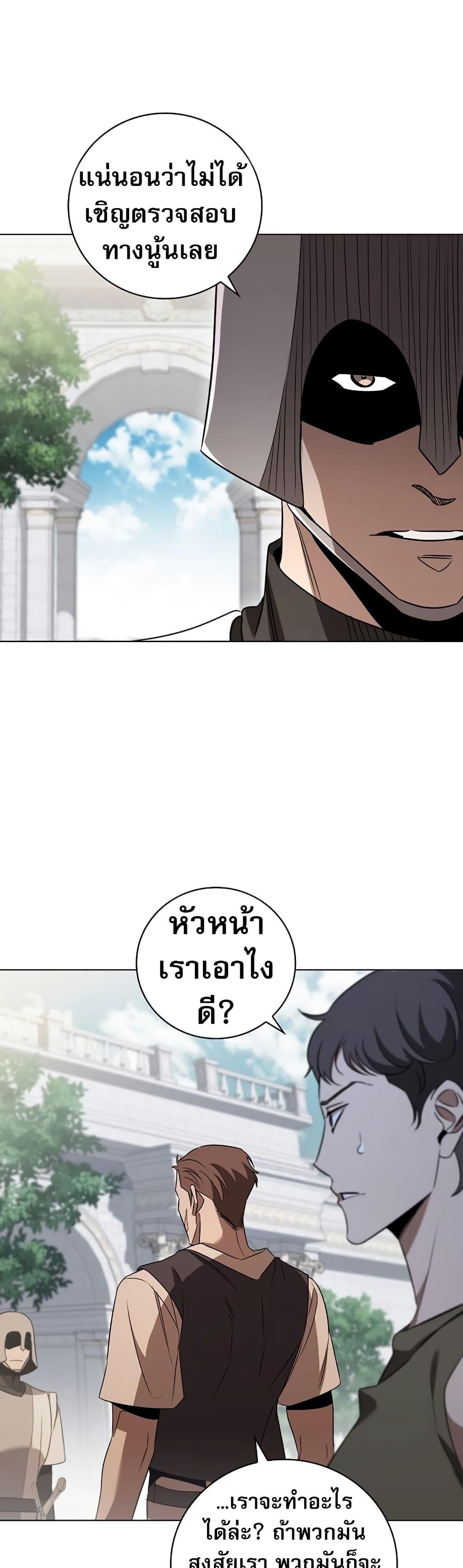 Raising the Princess to Overcome Death ตอนที่ 28 31