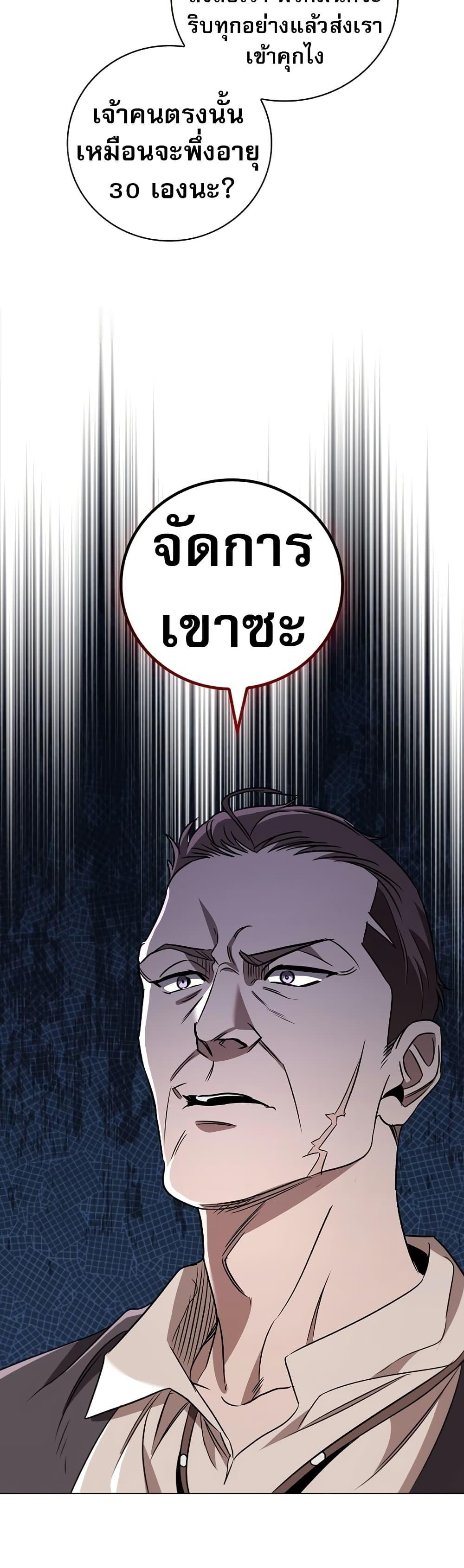 Raising the Princess to Overcome Death ตอนที่ 28 32