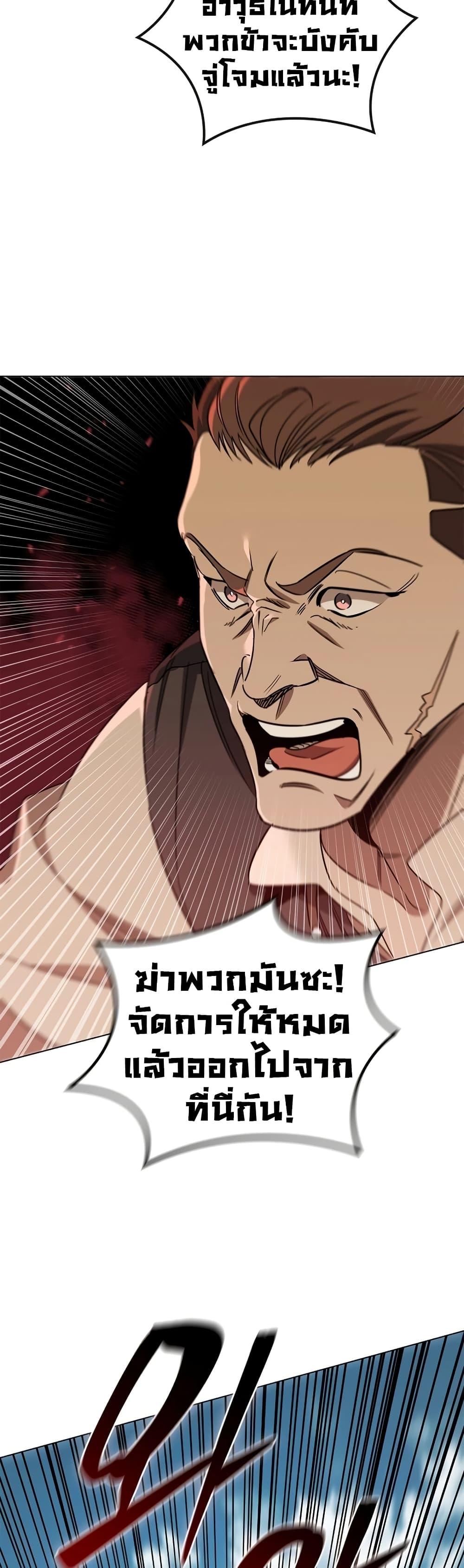 Raising the Princess to Overcome Death ตอนที่ 28 34